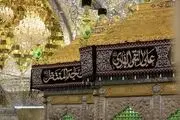 حال و هوای سامرا در آستانه شهادت امام هادی(ع)/ گزارش تصویری