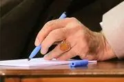 رهبر معظم انقلاب: بدید این شعر را خوشنویسی کنند ، بفرستید برای بنیاد ایثارگران