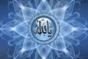 وجود خدا در همه ی موجودات