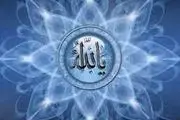 وجود خدا در همه ی موجودات