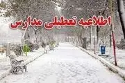 احتمال تعطیلی مدارس خراسان جنوبی فردا دوشنبه ۲۱ اسفند؟