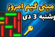 کلید همستر کامبت امروزدوشنبه ۳ دی
