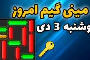 کلید همستر کامبت امروزدوشنبه ۳ دی