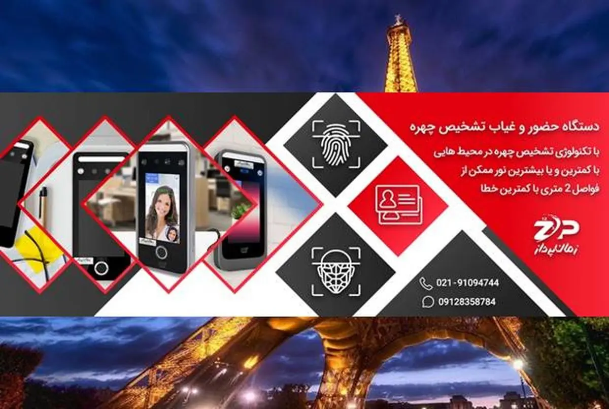 چرا مدیران شرکت ها به دستگاه حضور و غیاب نیاز دارند؟