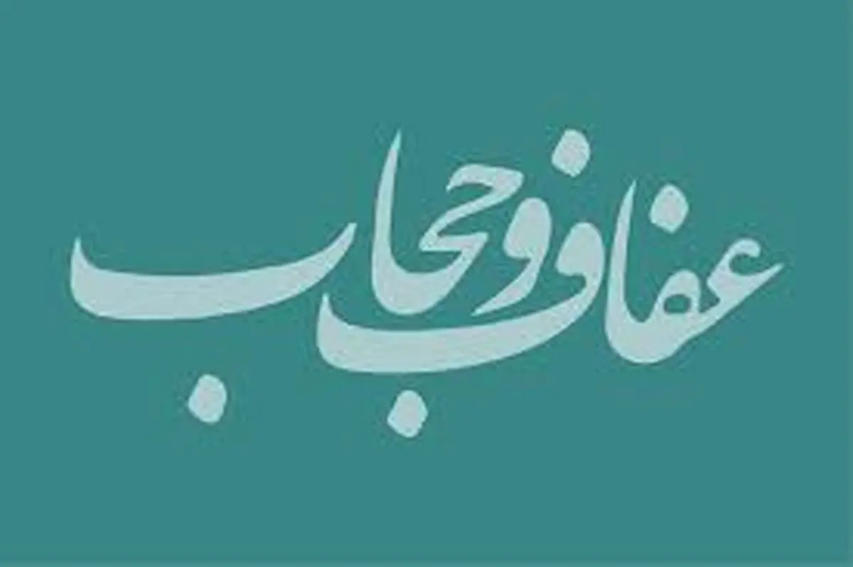 بی‌حجابان اجازه سفر به خارج نخواهند داشت
