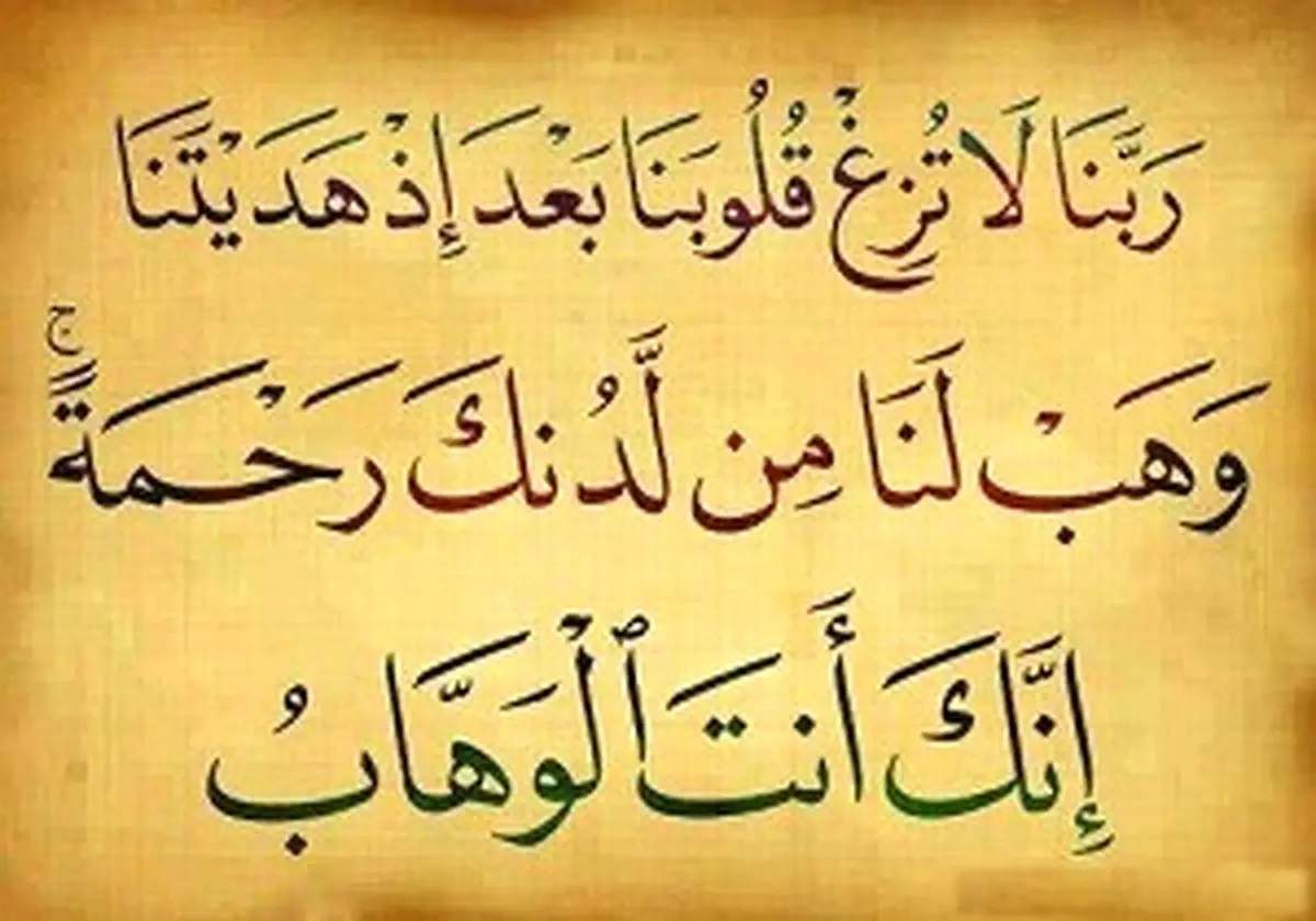 دعای ربنا را هنگام افطار بخوانید + دانلود