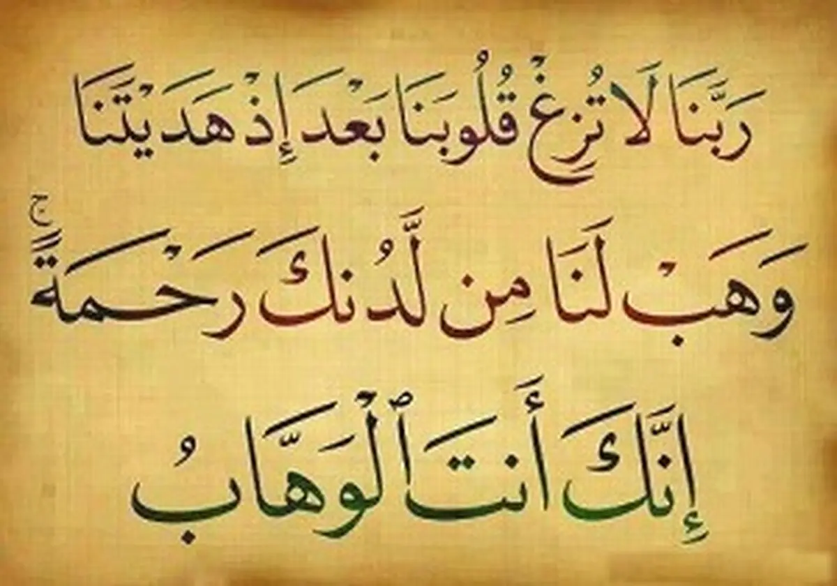 دعای ربنا را هنگام افطار بخوانید + دانلود