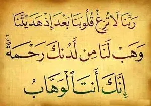 دعای ربنا را هنگام افطار بخوانید + دانلود