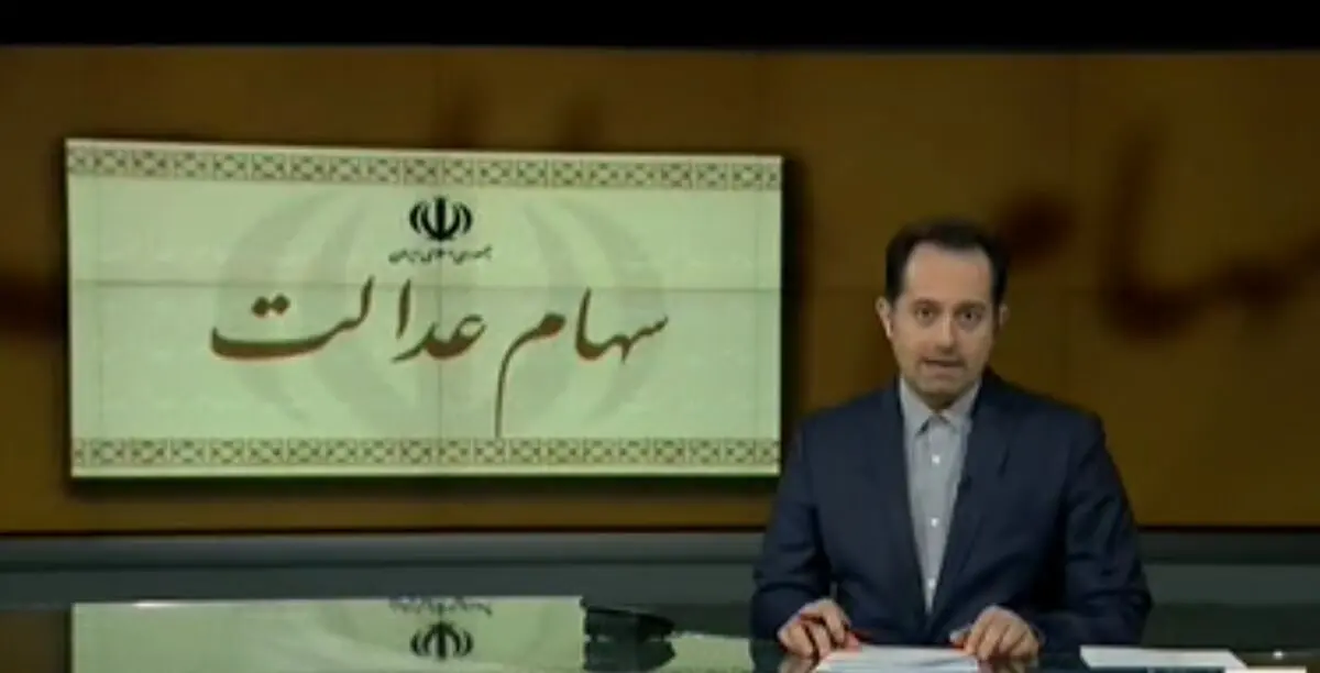 خرید و فروش وکالتی سهام عدالت غیر قانونی است/فیلم

