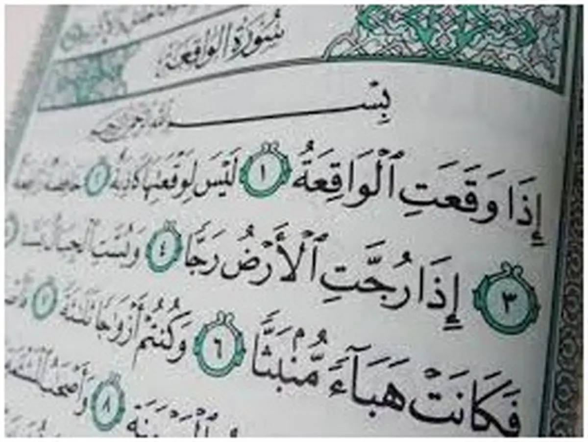ختمی مجرب از آیت الله بهجت برای حل مشکلات
