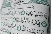 ختمی مجرب از آیت الله بهجت برای حل مشکلات