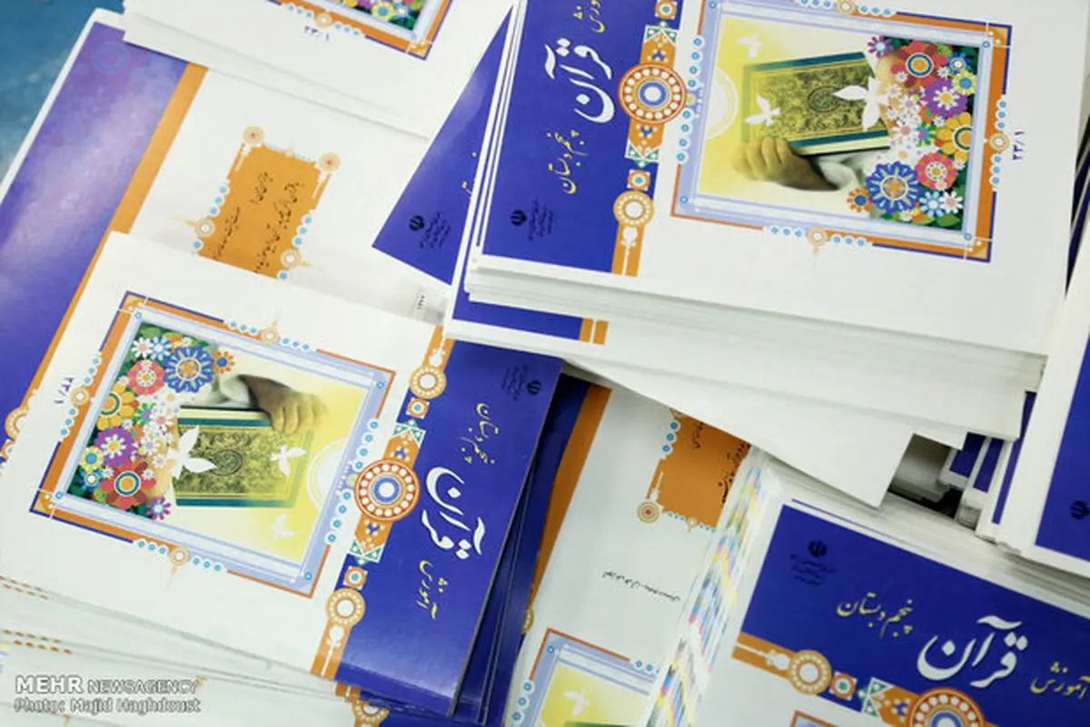 15 خرداد؛ آخرین مهلت ثبت سفارش کتابهای درسی پایه دوم تا ششم