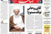 آقای روحانی توقف ممنوع/ اینک دلار روحانی/ پیشخوان