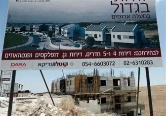 رژیم صهیونیستی در اندیشه ساخت چندهزار واحد مسکونی جدید