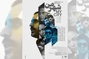 تازه ترین خبرها از «شهر من» با بازی 