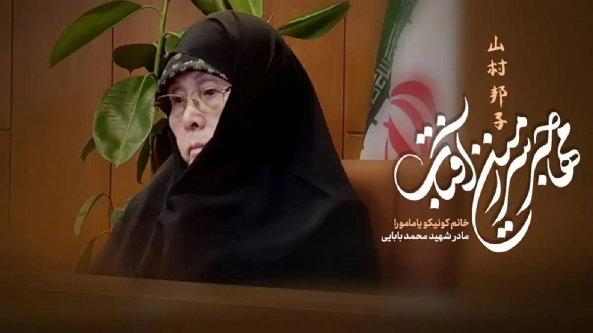سرگذشت مهاجر سرزمین آفتاب در قاب تلویزیون