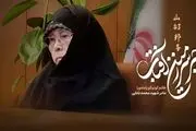 سرگذشت مهاجر سرزمین آفتاب در قاب تلویزیون