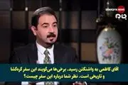  افشاگری نوری المالکی از خواسته‌های آمریکا از الکاظمی در سفر به واشنگتن /فیلم