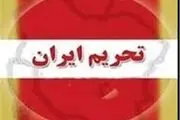 لغو کامل تحریم‌های نفتی ایران احتمالاً یک دهه زمان می‌برد!