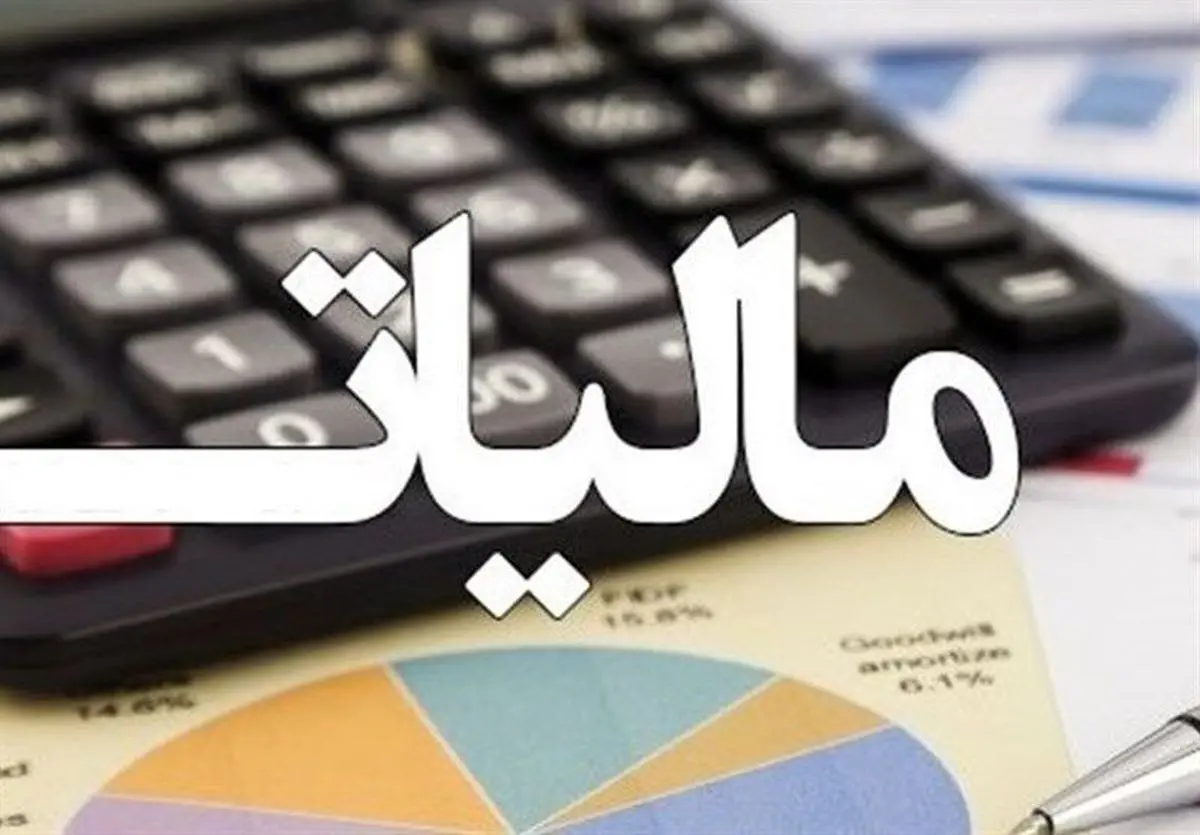 عیدی مالیاتی نیمه شعبان ۱۴۰۲ سازمان مالیاتی به مودیان