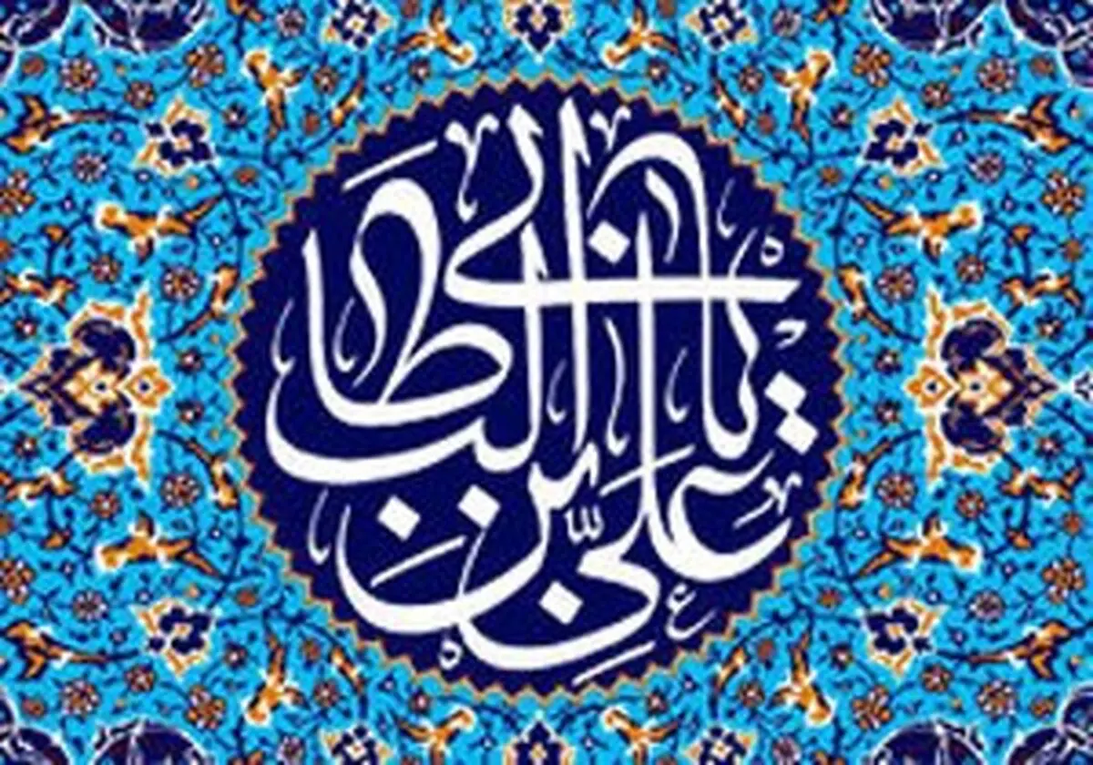 آثار فقر وتهیدستی در کلام امام علی (ع)