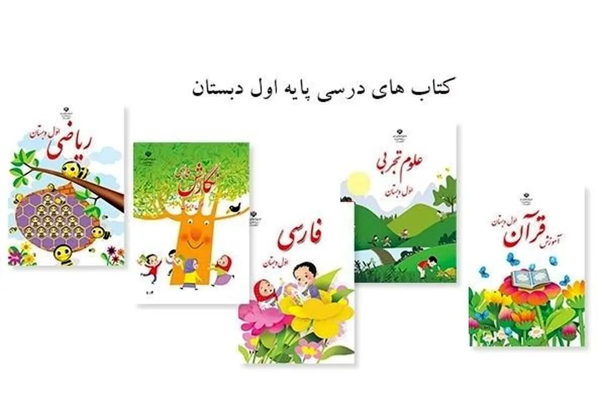 کتاب کلاس اول از کجا تهیه کنیم؟