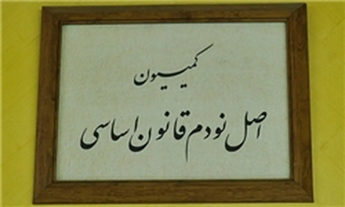 پای غذای محلی «اکبر جوجه» هم به کمیسیون اصل ۹۰ باز شد