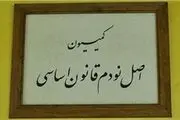 پای غذای محلی «اکبر جوجه» هم به کمیسیون اصل ۹۰ باز شد