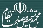 رهبری هیچگونه اظهار نظری درباره پالرمو و CFT نداشته اند