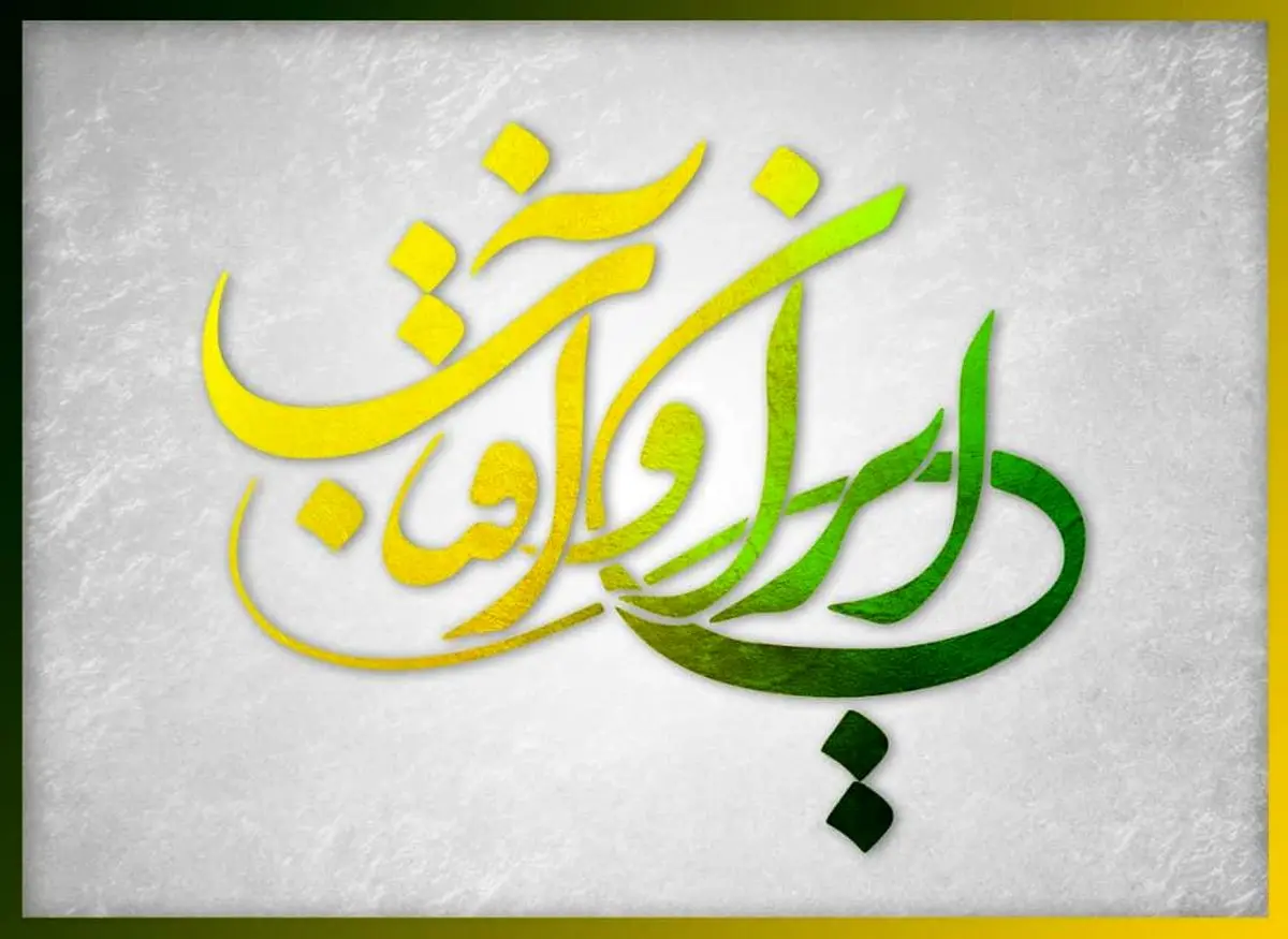 بازگشت خانم مجری با یک برنامه جدید به تلویزیون
