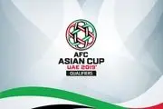 سید بندی جام ملت‌های آسیا ۲۰۱۹ مشخص شد