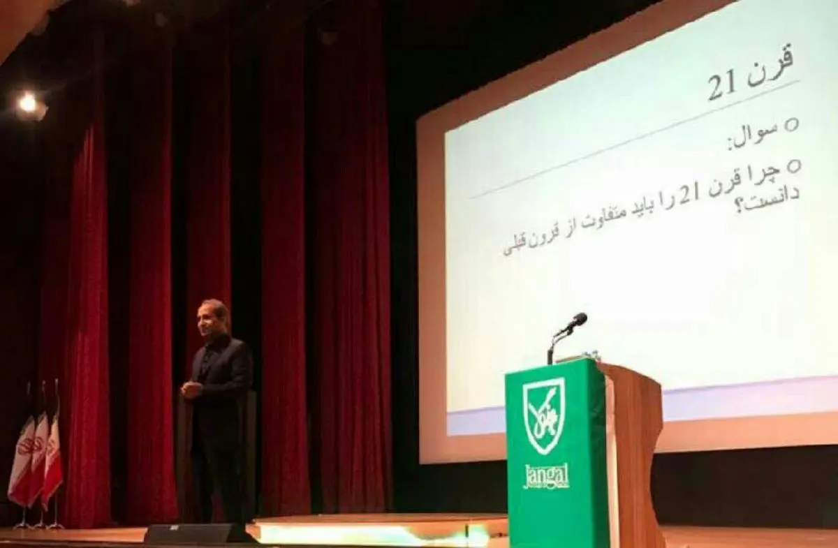 ضرورت تطبیق سیستم آموزش زبان با تغییرات دنیای جدید/ ایجاد نگاهی نو به آموزش زبان انگلیسی

