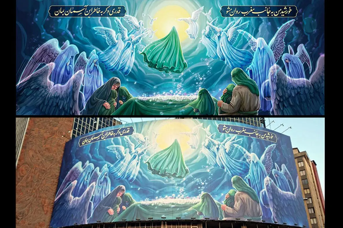 دیوارنگاره جدید میدان ولیعصر (عج) رونمایی شد