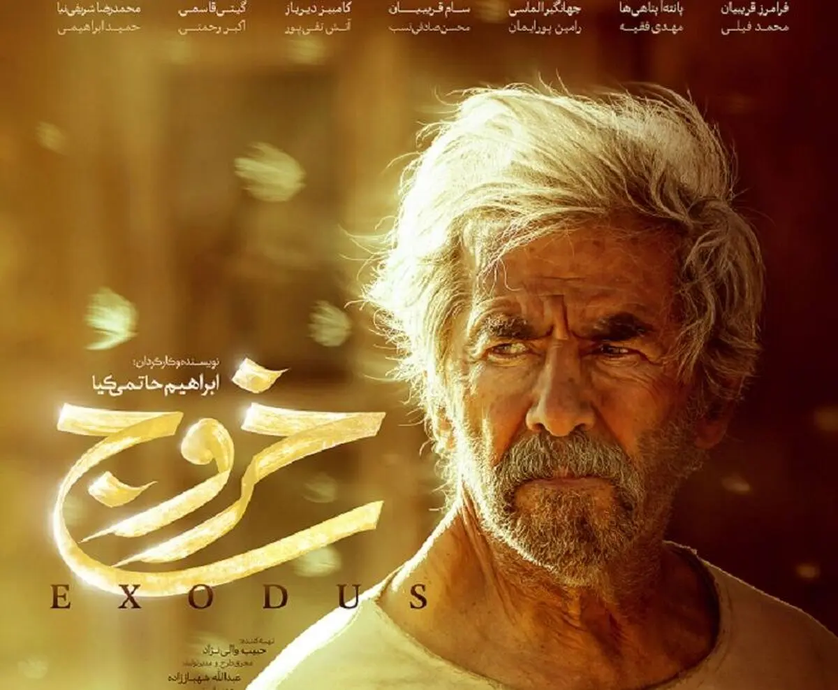 بلیت سینماها گران نمی‌شود/اکران «خروج» به صورت محدود