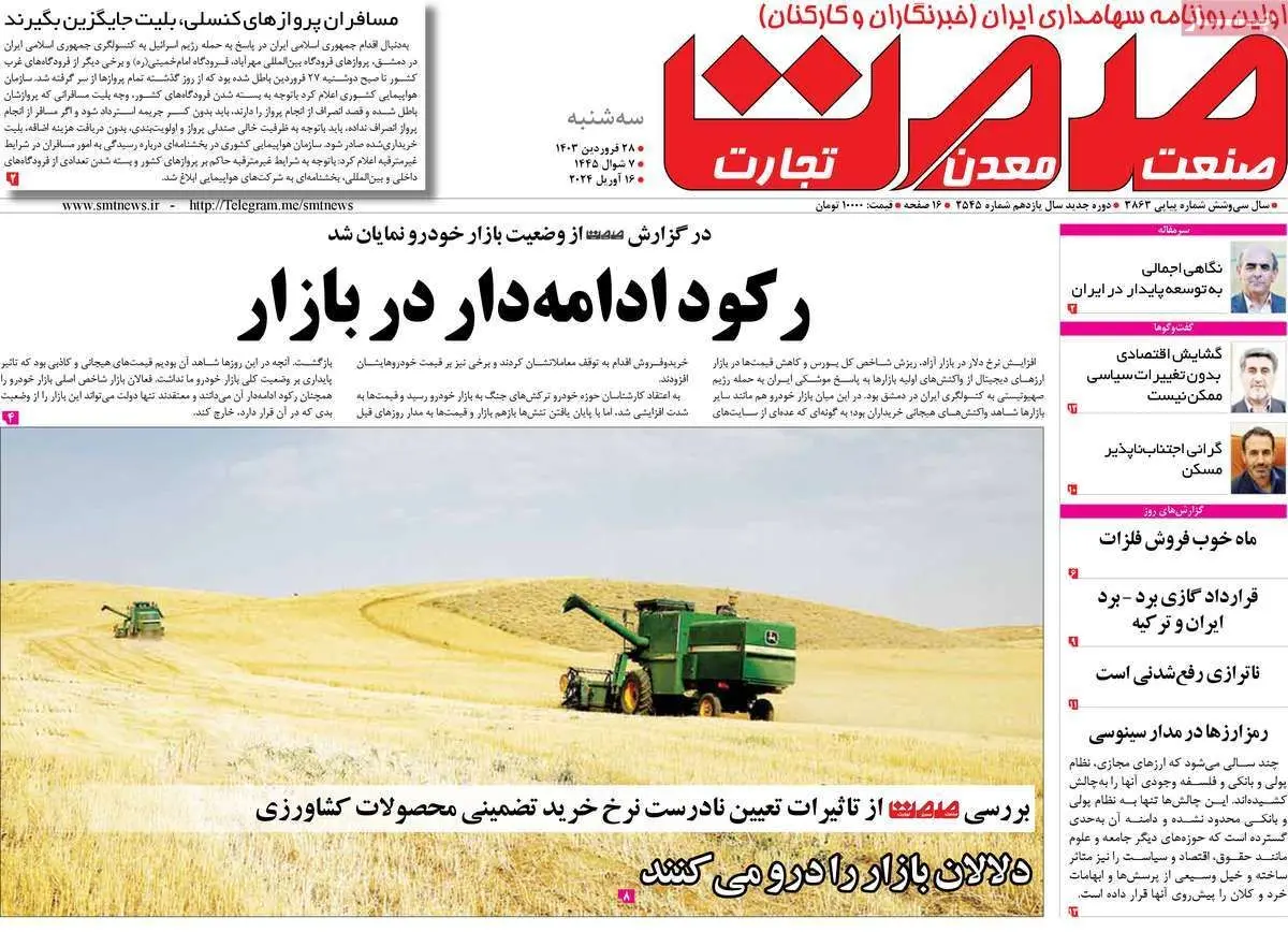 آرامش قیمت نفت با اما و اگر/ مالیات از ابربدهکاران و فراریان/ پیشخوان