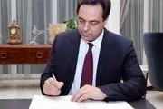 کابینه جدید لبنان به نخست‌وزیری دیاب تشکیل شد