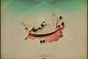  استوری جالب خاله شادونه بعد از حضور در نماز عید فطر 