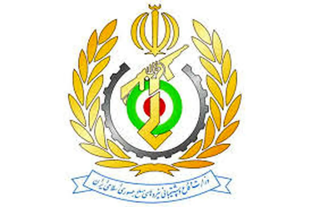 بیانیه وزارت دفاع به مناسبت 9 دی