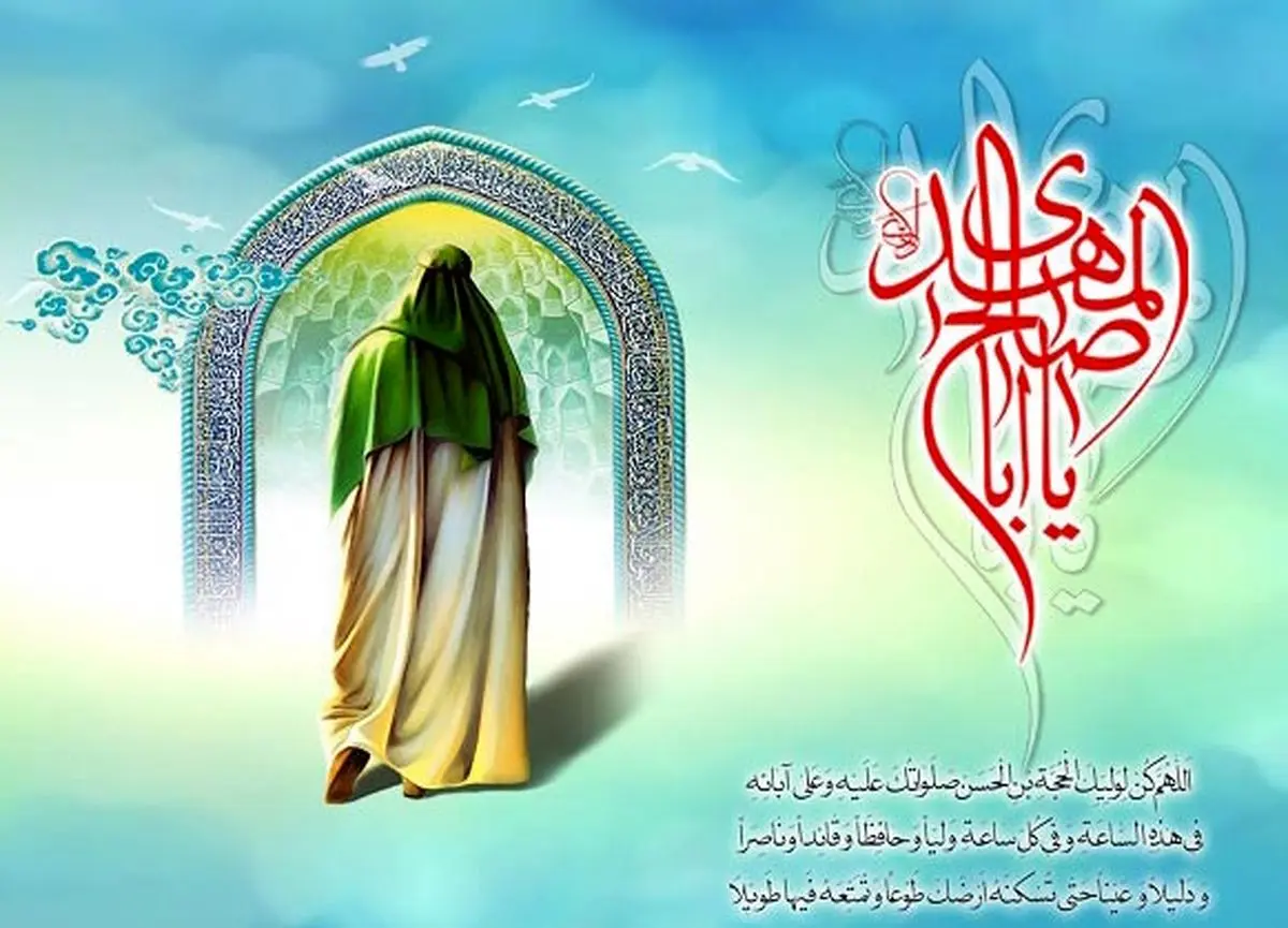 داستان کمک امام زمان (ع) به مرد عاشق! 