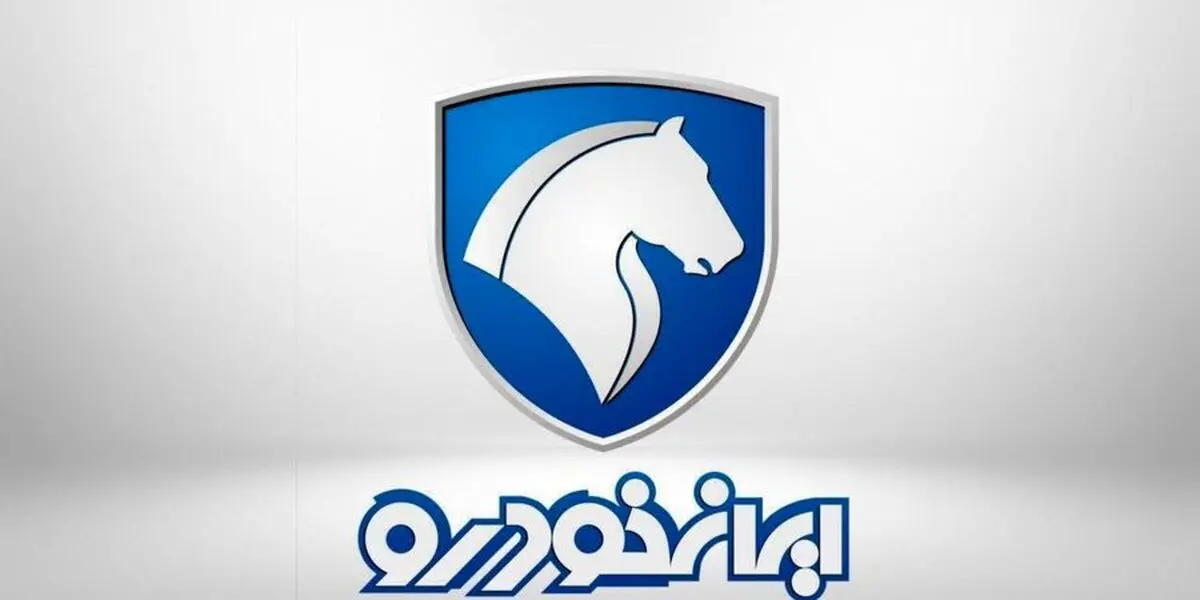 تغییرات احتمالی در ایران خودرو بعد از برگزاری مجمع