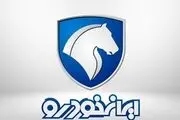 لیست عجیب قیمت های خودروهای ایران خودرو| جدیدترین قیمت خودرو