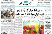 فقط حقوق کارمند تورم زا است جناب جعفر؟!/سفره مردم ضیافت دلالان/ پیشخوان