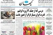 فقط حقوق کارمند تورم زا است جناب جعفر؟!/سفره مردم ضیافت دلالان/ پیشخوان