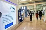 نمایشگاه دستاوردهای جهادی، فرصتی برای دیده شدن هلدینگ ها/ کاغذبازی های اداری بزرگترین مانع برای رشد صنعت کشور است