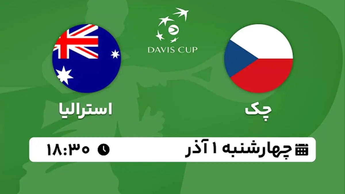 پخش زنده تنیس چک با استرالیا ۱ آذر ۱۴۰۲