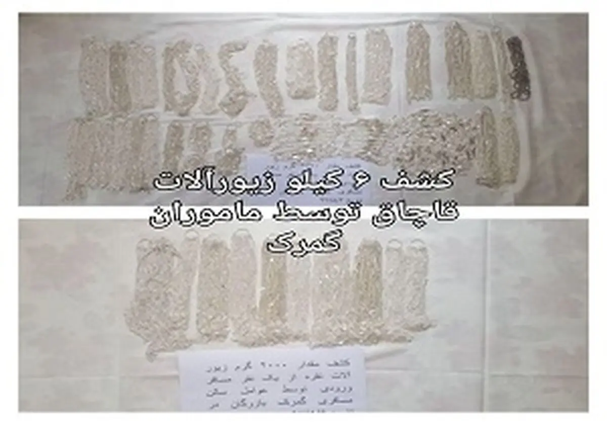 کشف و ضبط بیش از ۶ کیلوگرم زیورآلات نقره از 2 مسافر ترکیه‌ای