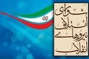 به سرلیستی آقای قالیباف در لیست «ایران سربلند» افتخار می کنیم