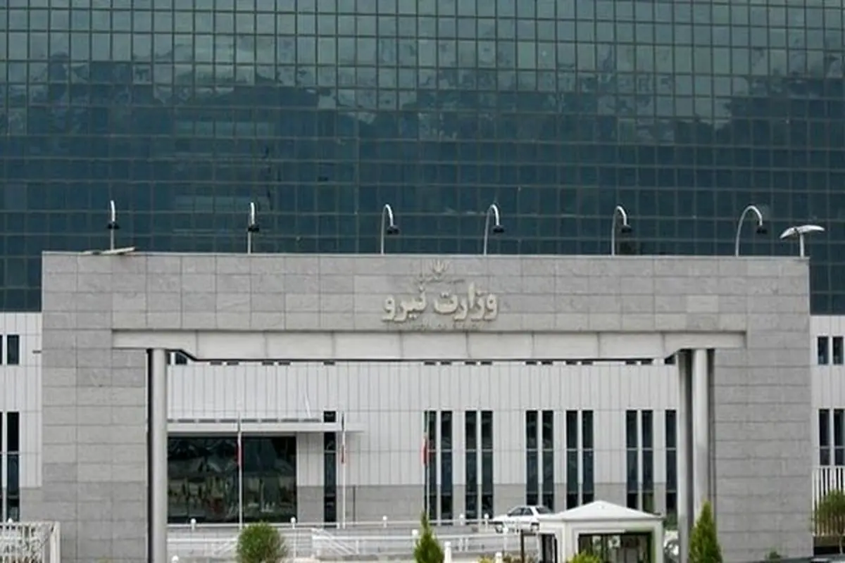 موافقت مجلس با تحقیق و تفحص از وزارت نیرو