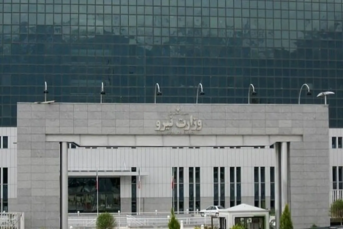 موافقت مجلس با تحقیق و تفحص از وزارت نیرو