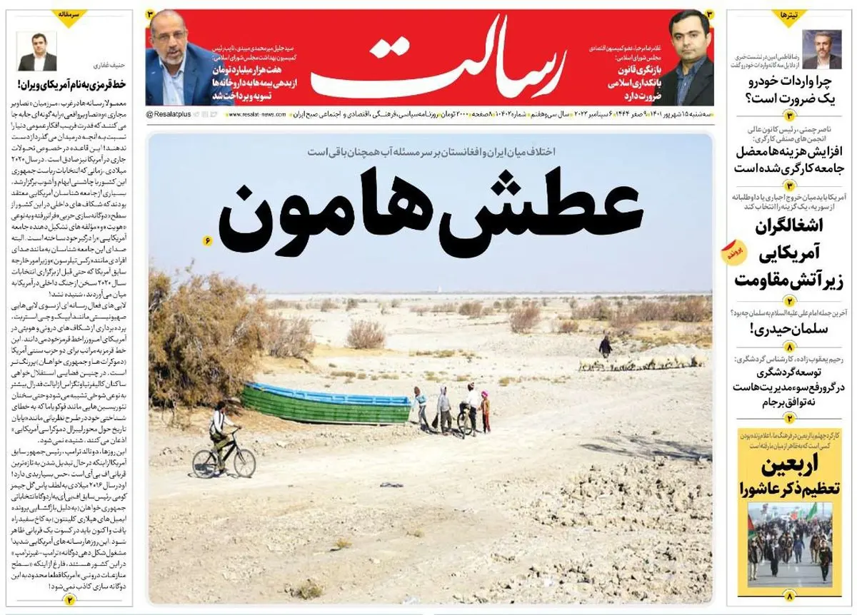 عطش هامون/شناور فرمانده/آمریکا به متحدانش هم رحم نکرد/پیشخوان